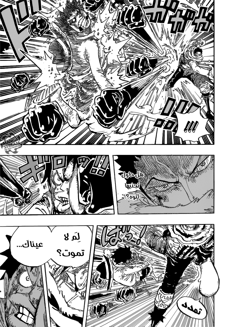 One Piece: Chapter 891 - Page 7