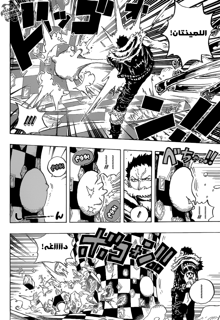 One Piece: Chapter 891 - Page 8