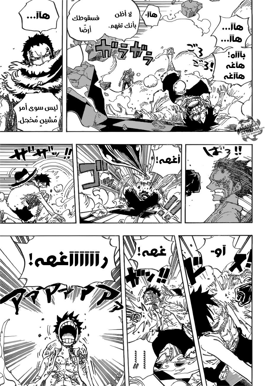 One Piece: Chapter 891 - Page 9