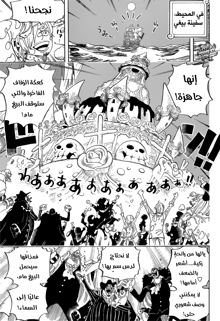 One Piece: Chapter 891 - Page 12