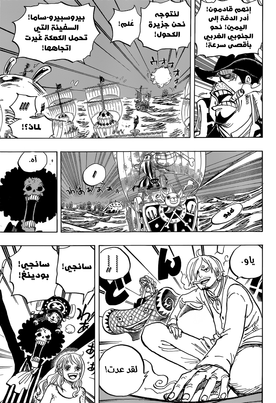 One Piece: Chapter 892 - Page 7
