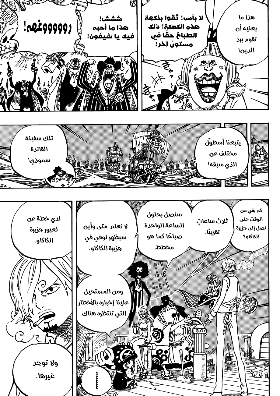 One Piece: Chapter 892 - Page 13