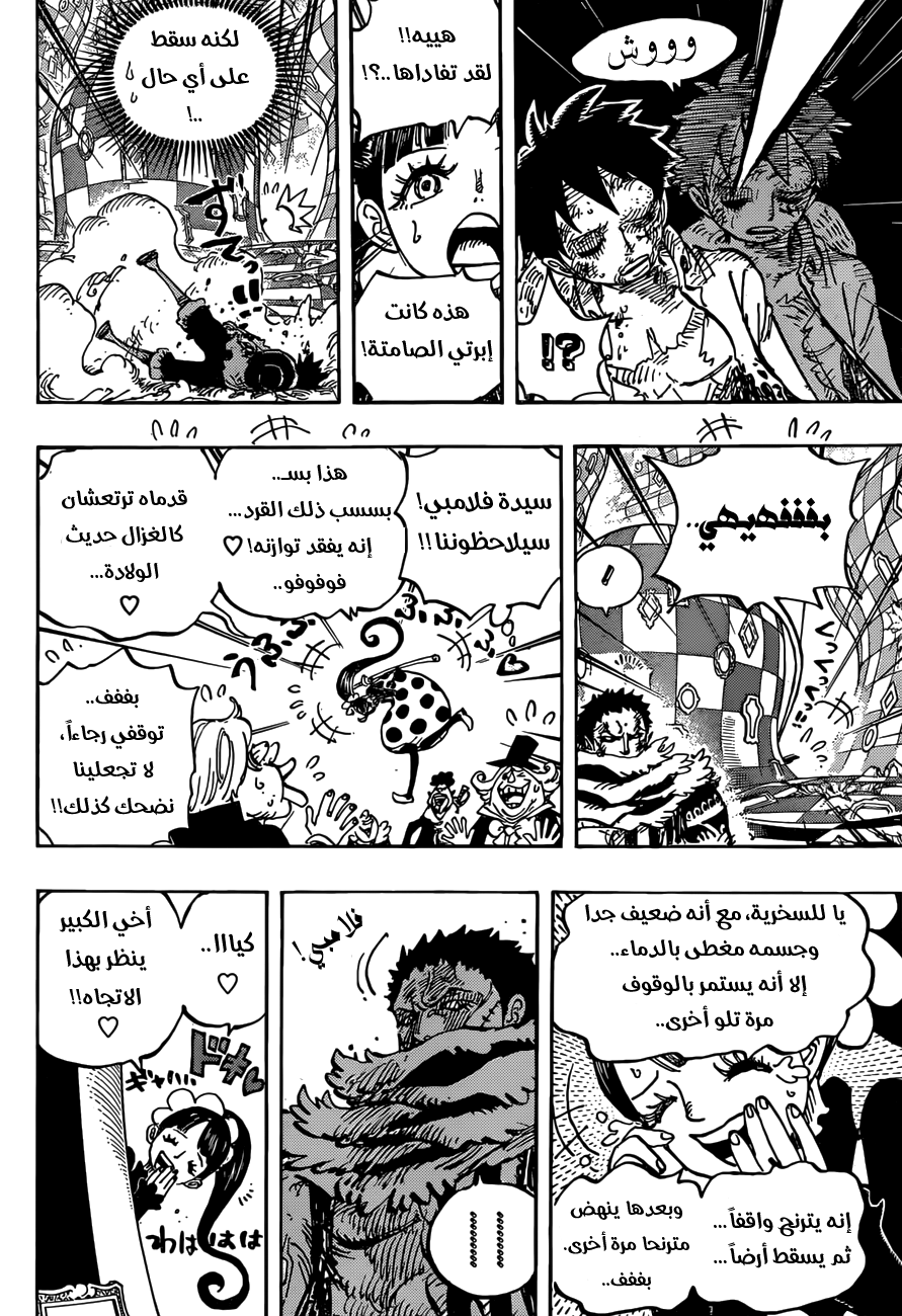 One Piece: Chapter 893 - Page 9