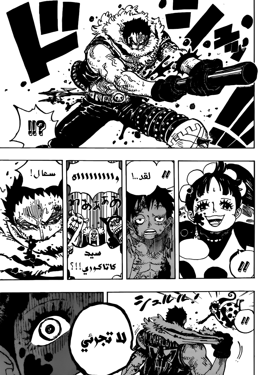 One Piece: Chapter 893 - Page 12