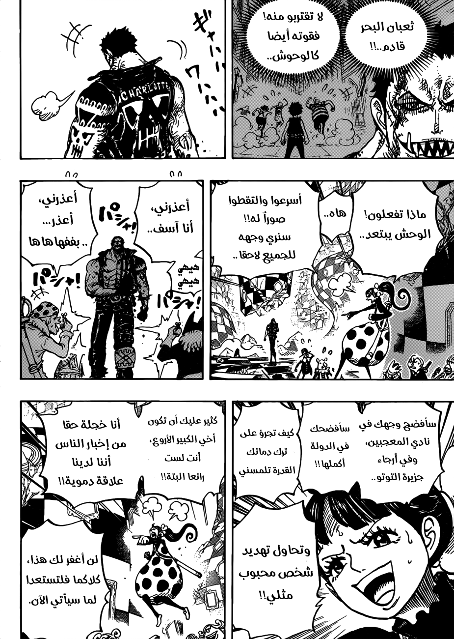 One Piece: Chapter 893 - Page 15