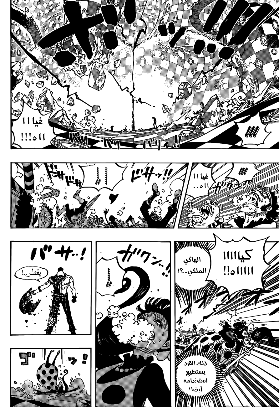 One Piece: Chapter 893 - Page 17