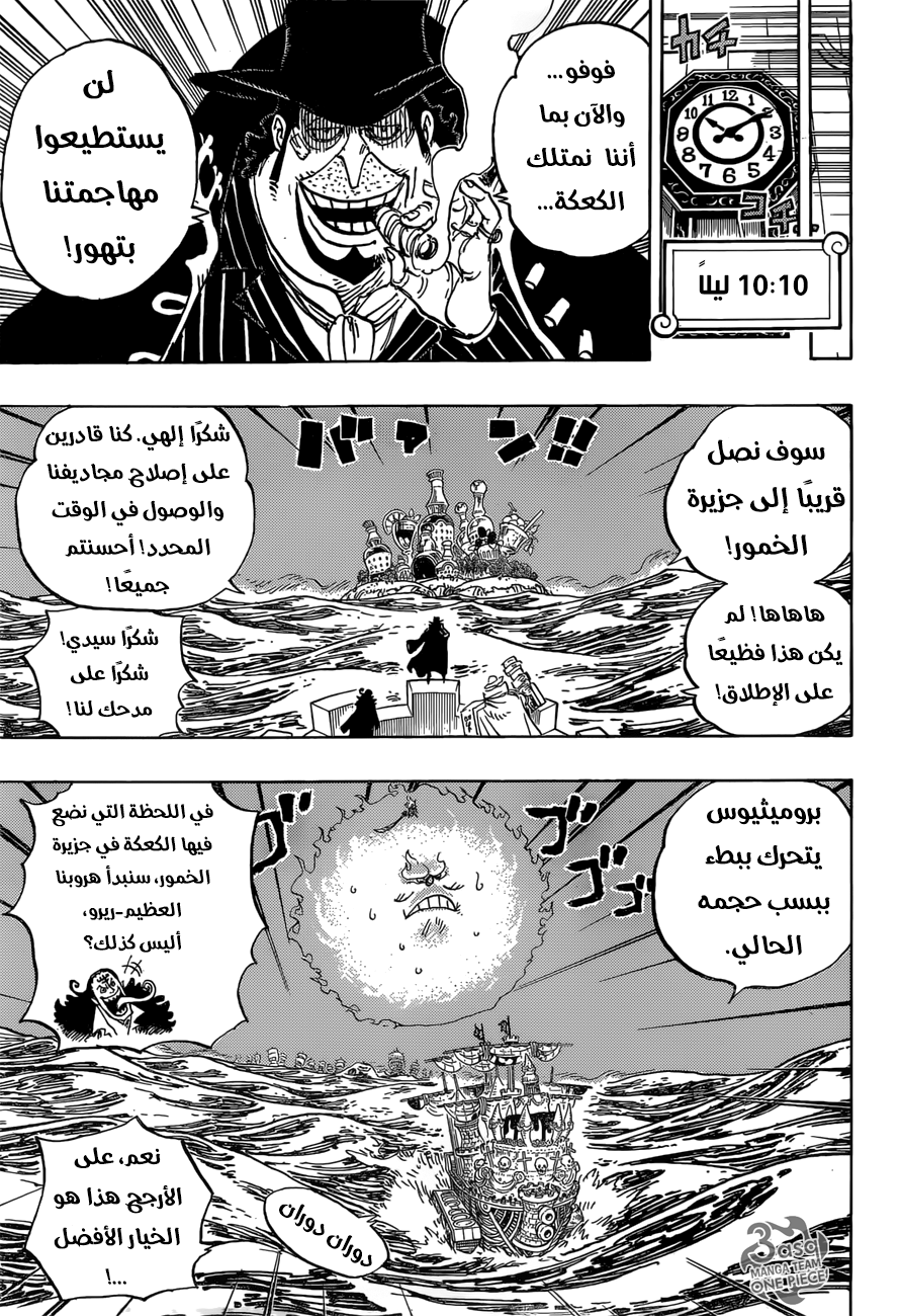 One Piece: Chapter 894 - Page 9