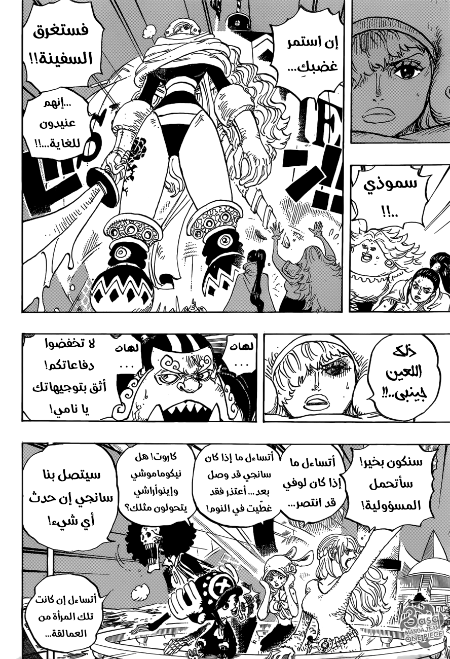 One Piece: Chapter 894 - Page 12