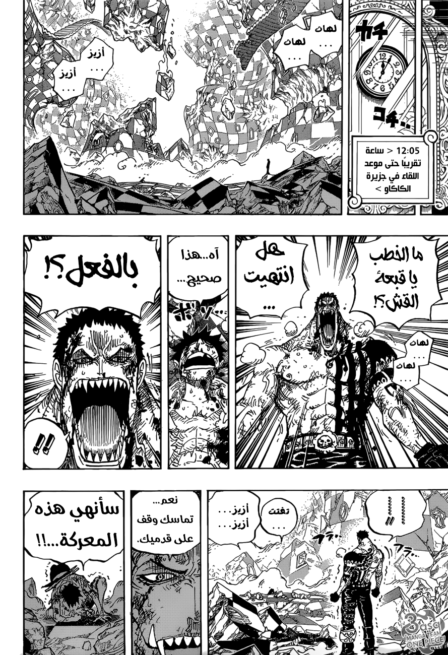 One Piece: Chapter 894 - Page 15