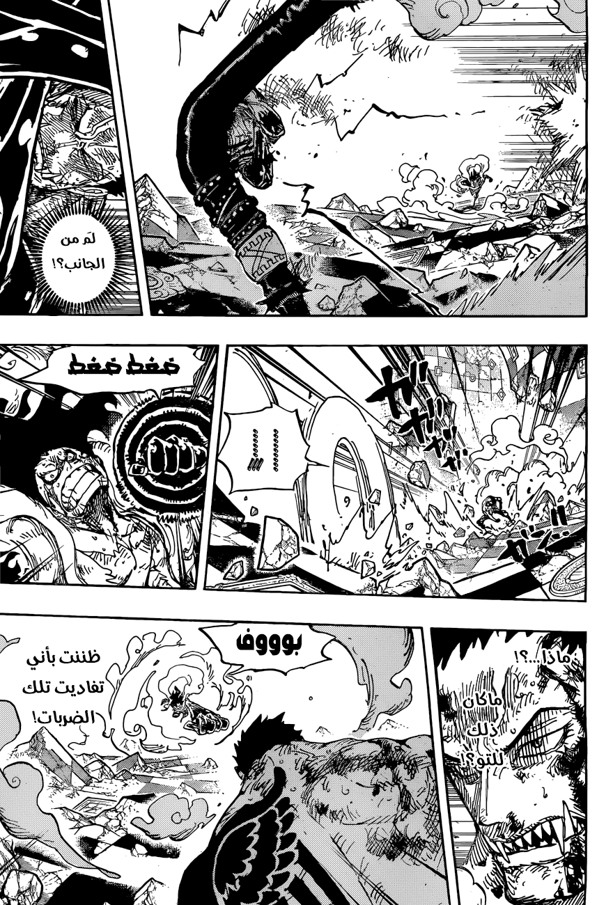 One Piece: Chapter 895 - Page 5