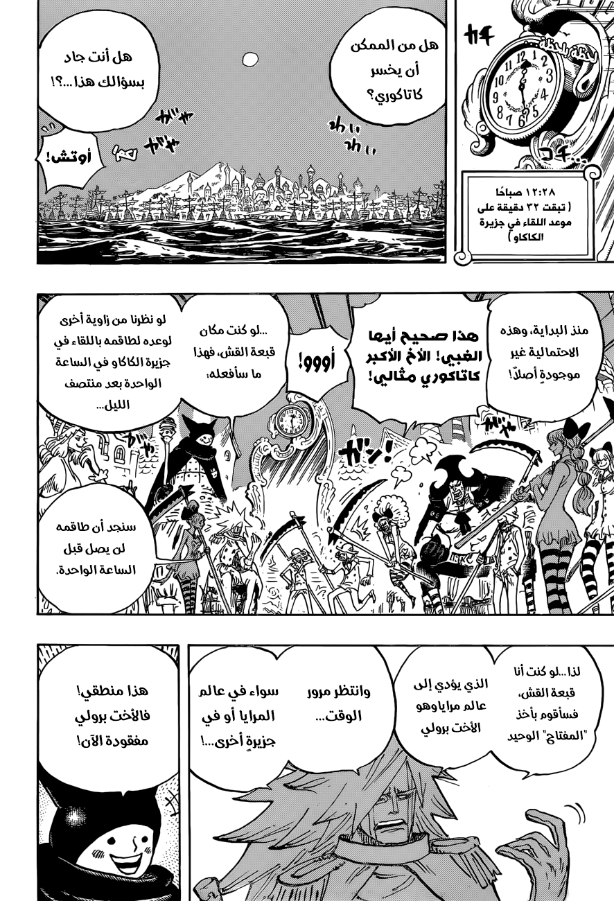 One Piece: Chapter 896 - Page 2