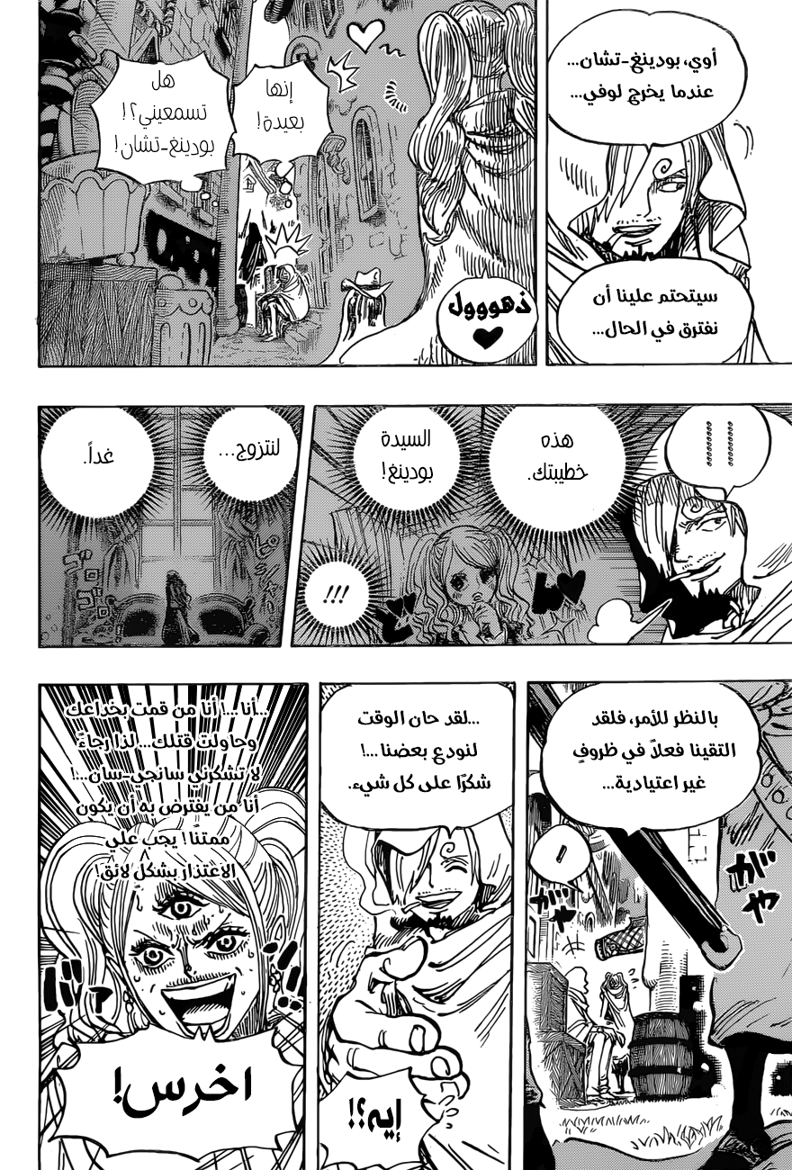 One Piece: Chapter 896 - Page 4