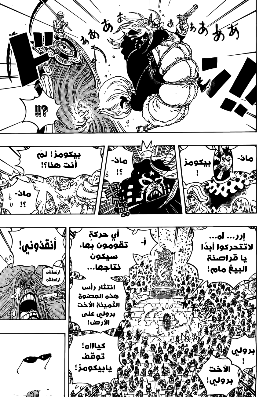 One Piece: Chapter 897 - Page 6