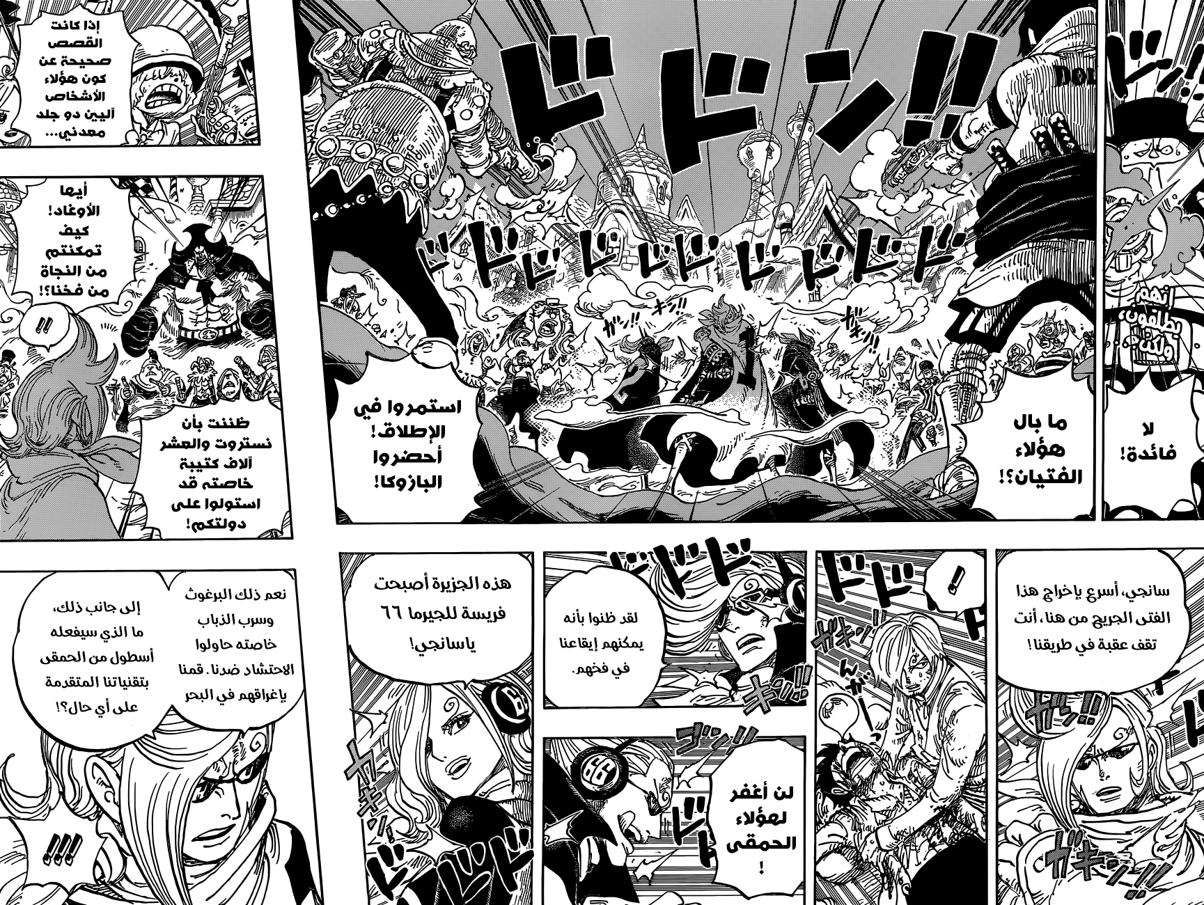 One Piece: Chapter 898 - Page 2