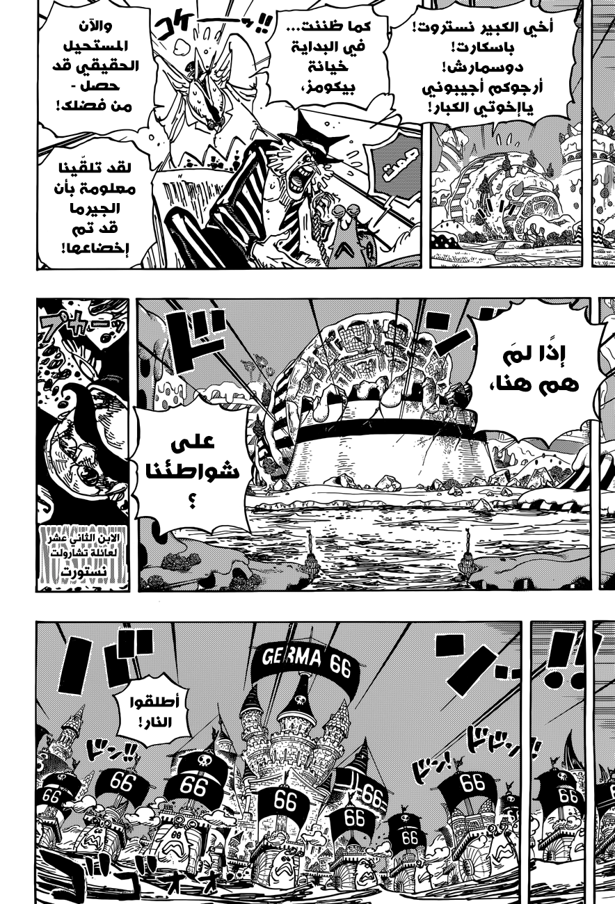 One Piece: Chapter 898 - Page 3