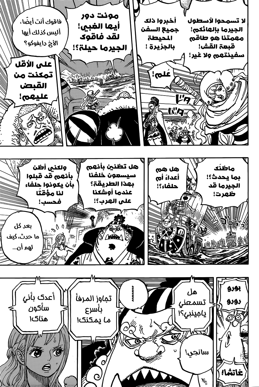One Piece: Chapter 898 - Page 4