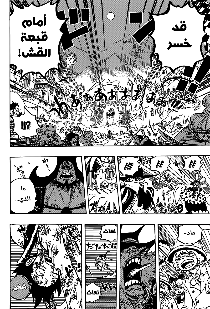 One Piece: Chapter 898 - Page 7