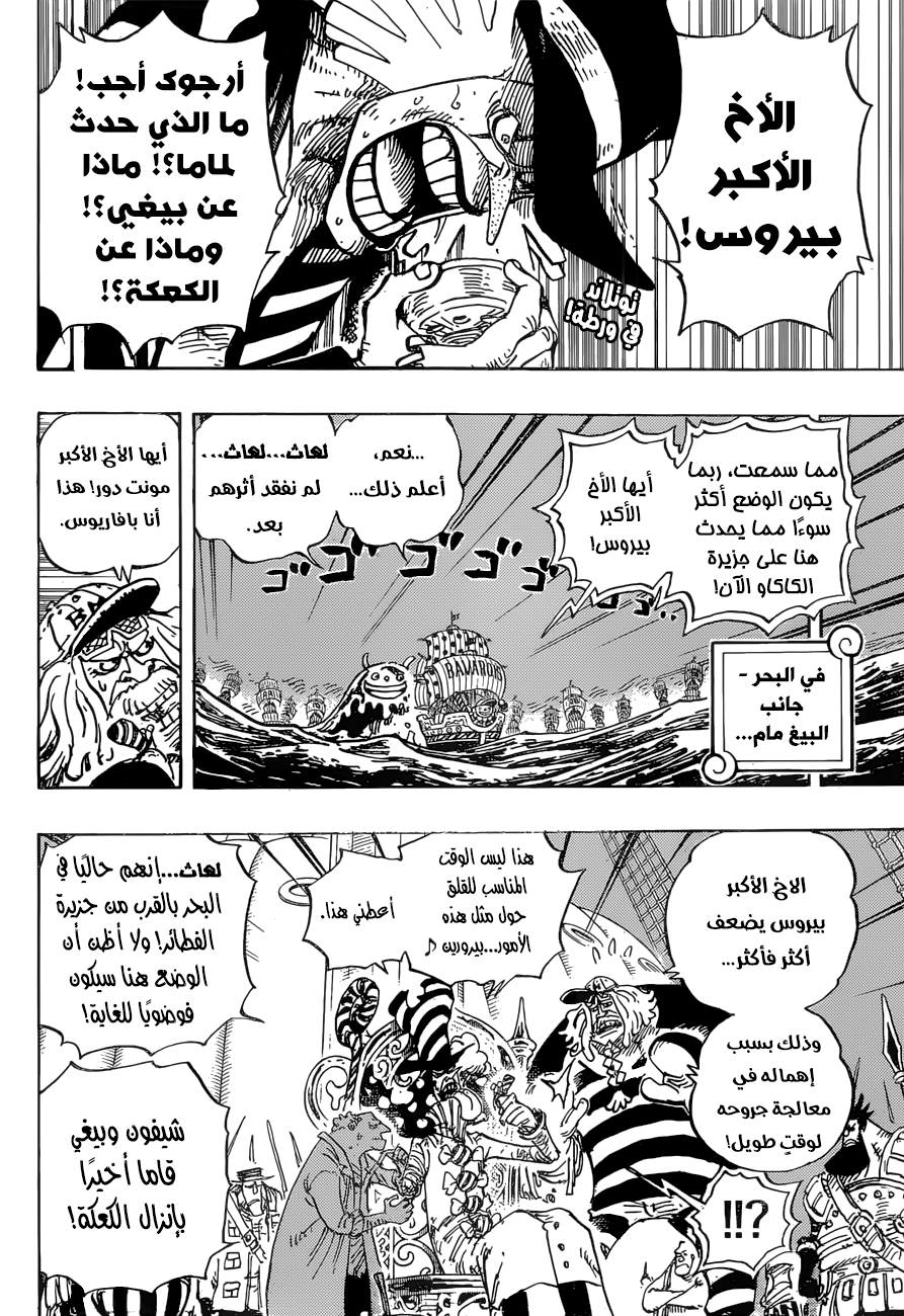 One Piece: Chapter 899 - Page 2