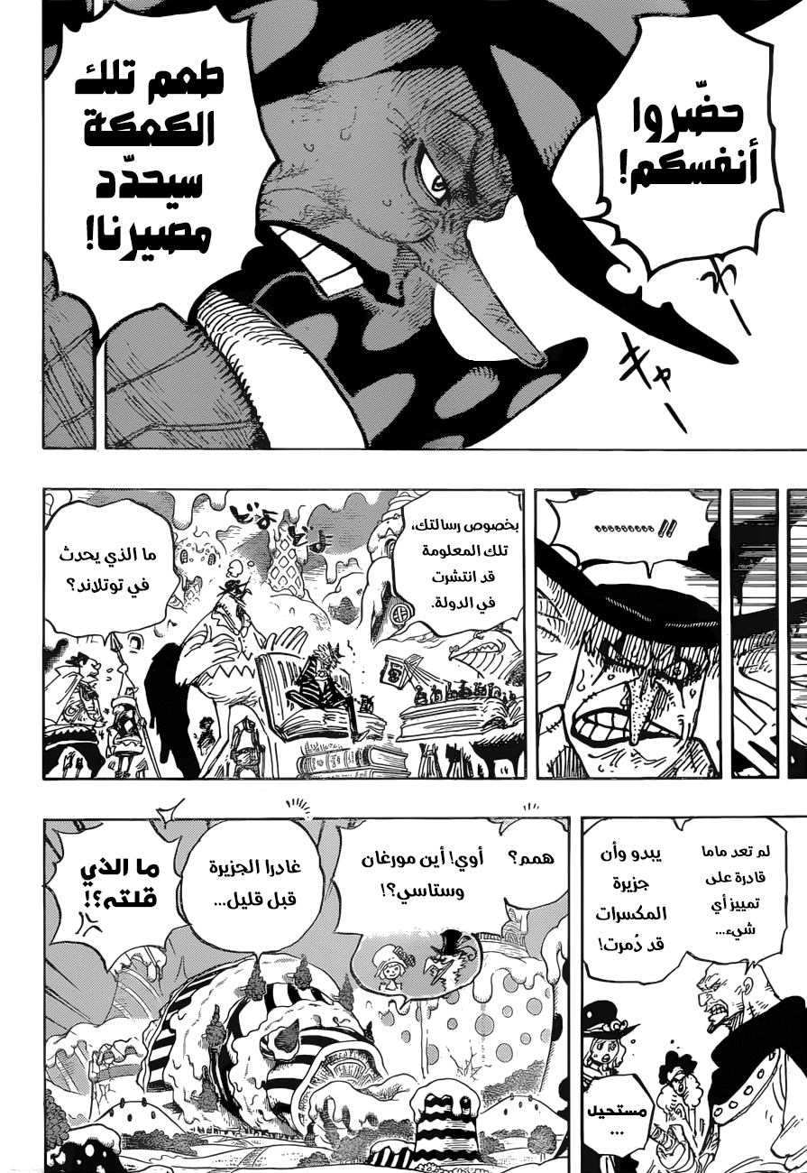 One Piece: Chapter 899 - Page 4