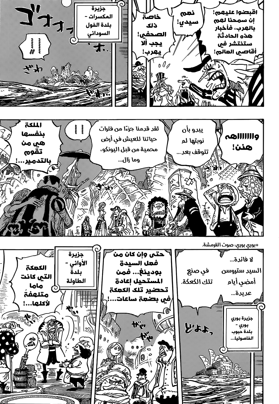 One Piece: Chapter 899 - Page 5