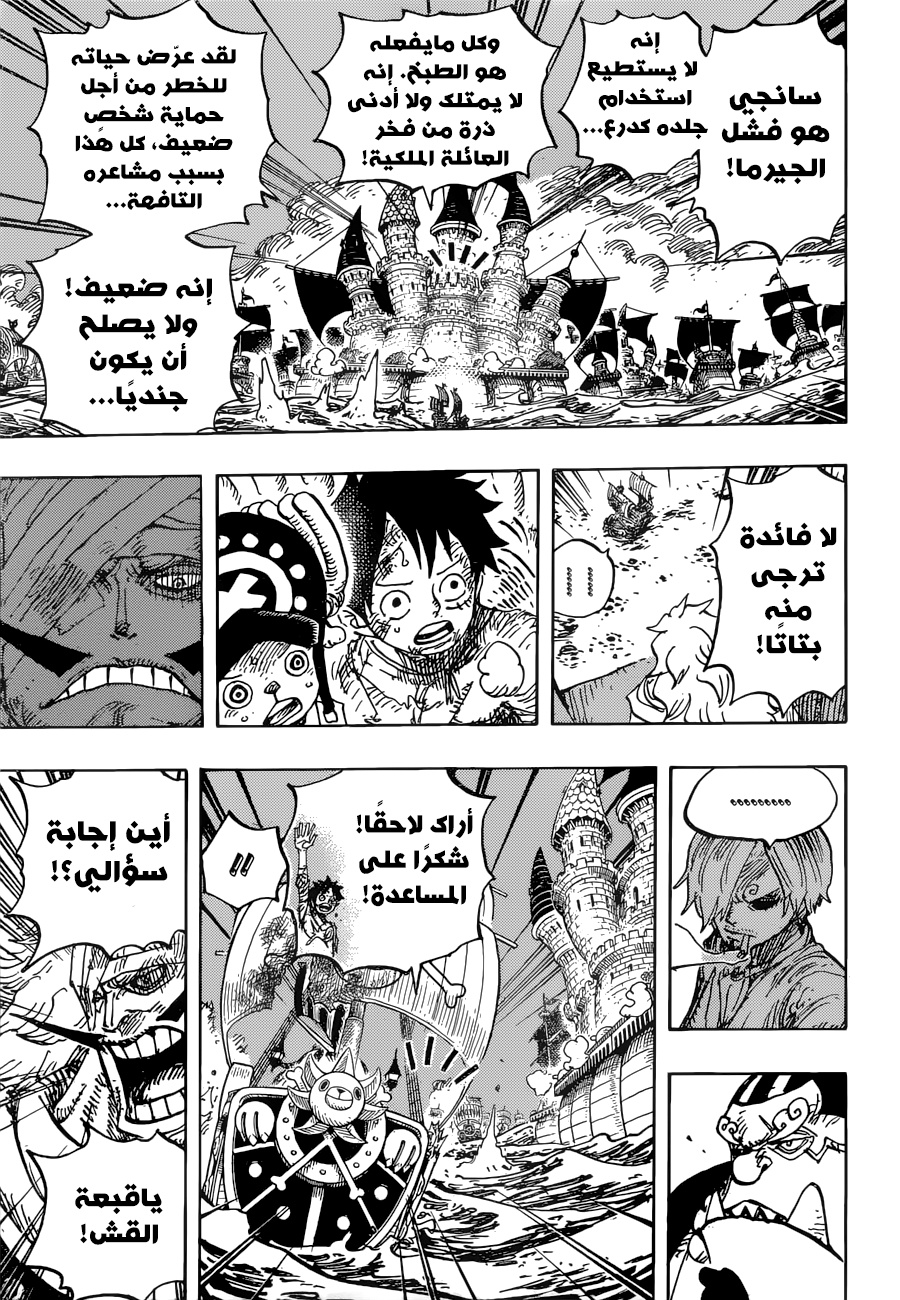 One Piece: Chapter 899 - Page 11