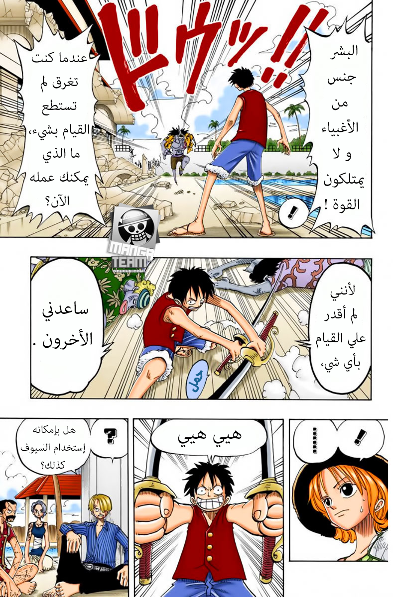 One Piece: Chapter 90 - Page 9