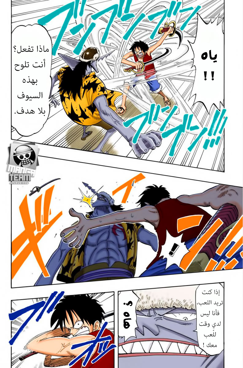 One Piece: Chapter 90 - Page 10