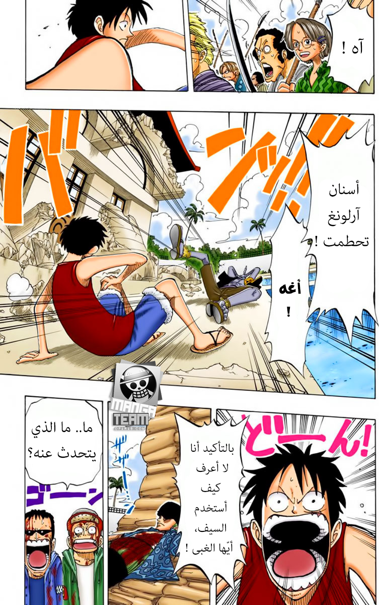 One Piece: Chapter 90 - Page 13