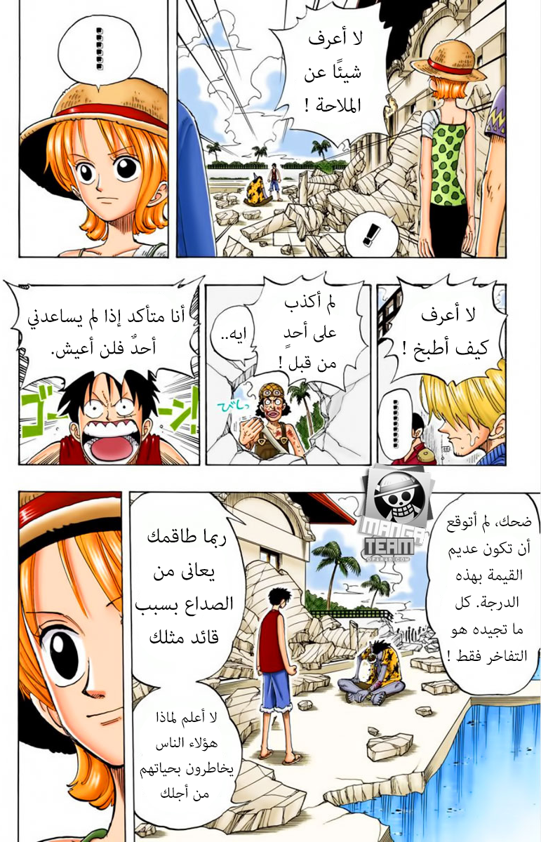 One Piece: Chapter 90 - Page 14