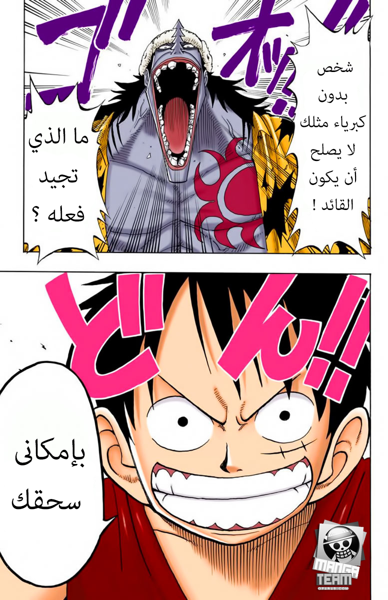 One Piece: Chapter 90 - Page 15