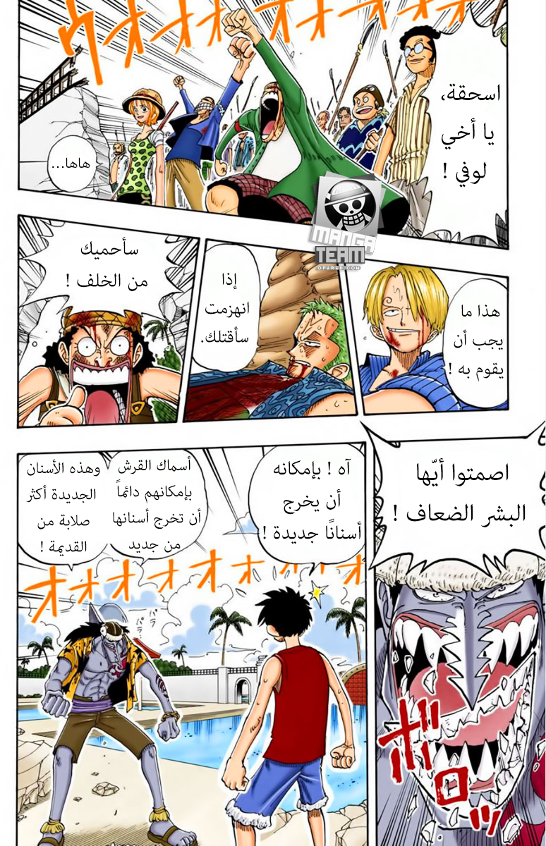 One Piece: Chapter 90 - Page 16