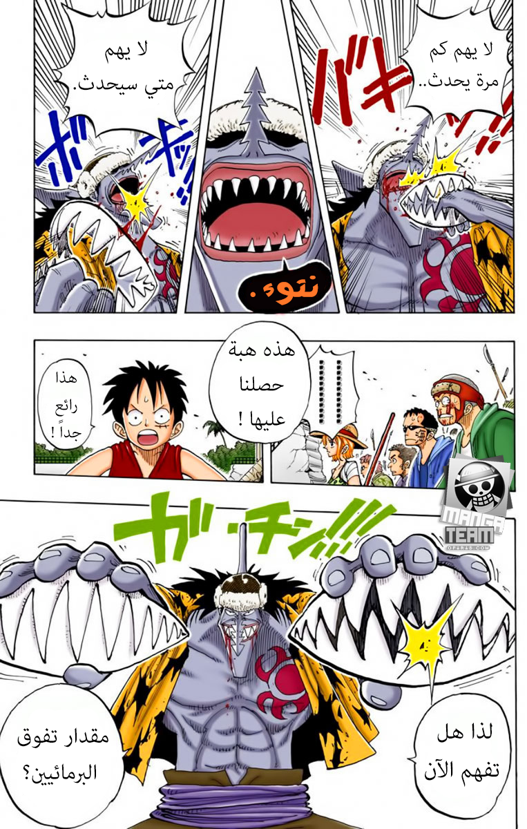 One Piece: Chapter 90 - Page 17