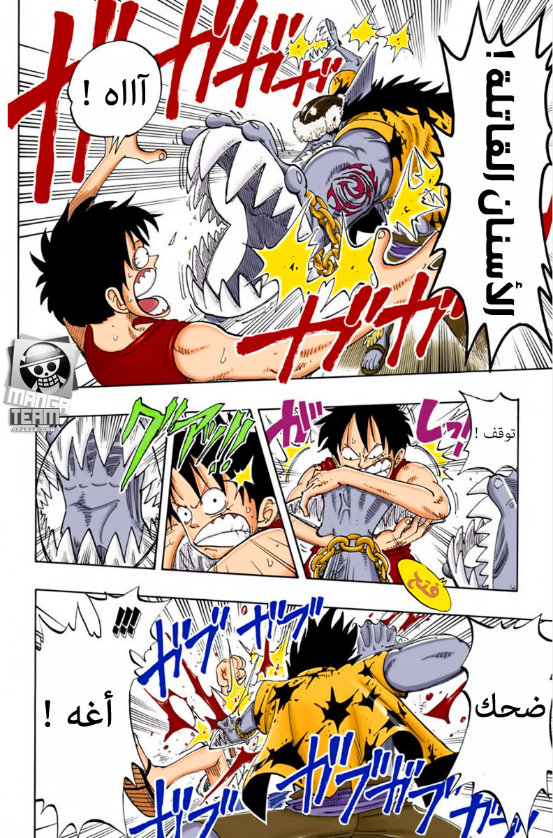 One Piece: Chapter 90 - Page 18