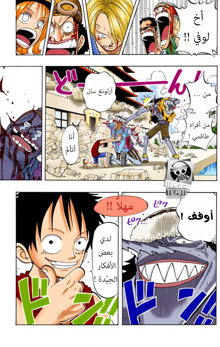 One Piece: Chapter 90 - Page 19