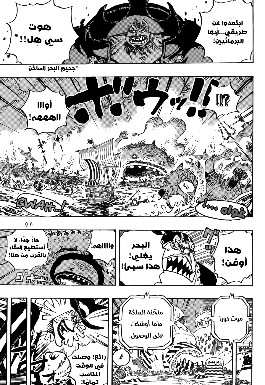 One Piece: Chapter 900 - Page 11