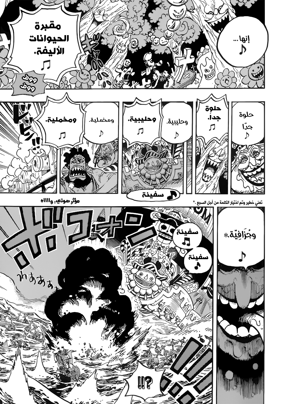 One Piece: Chapter 900 - Page 13