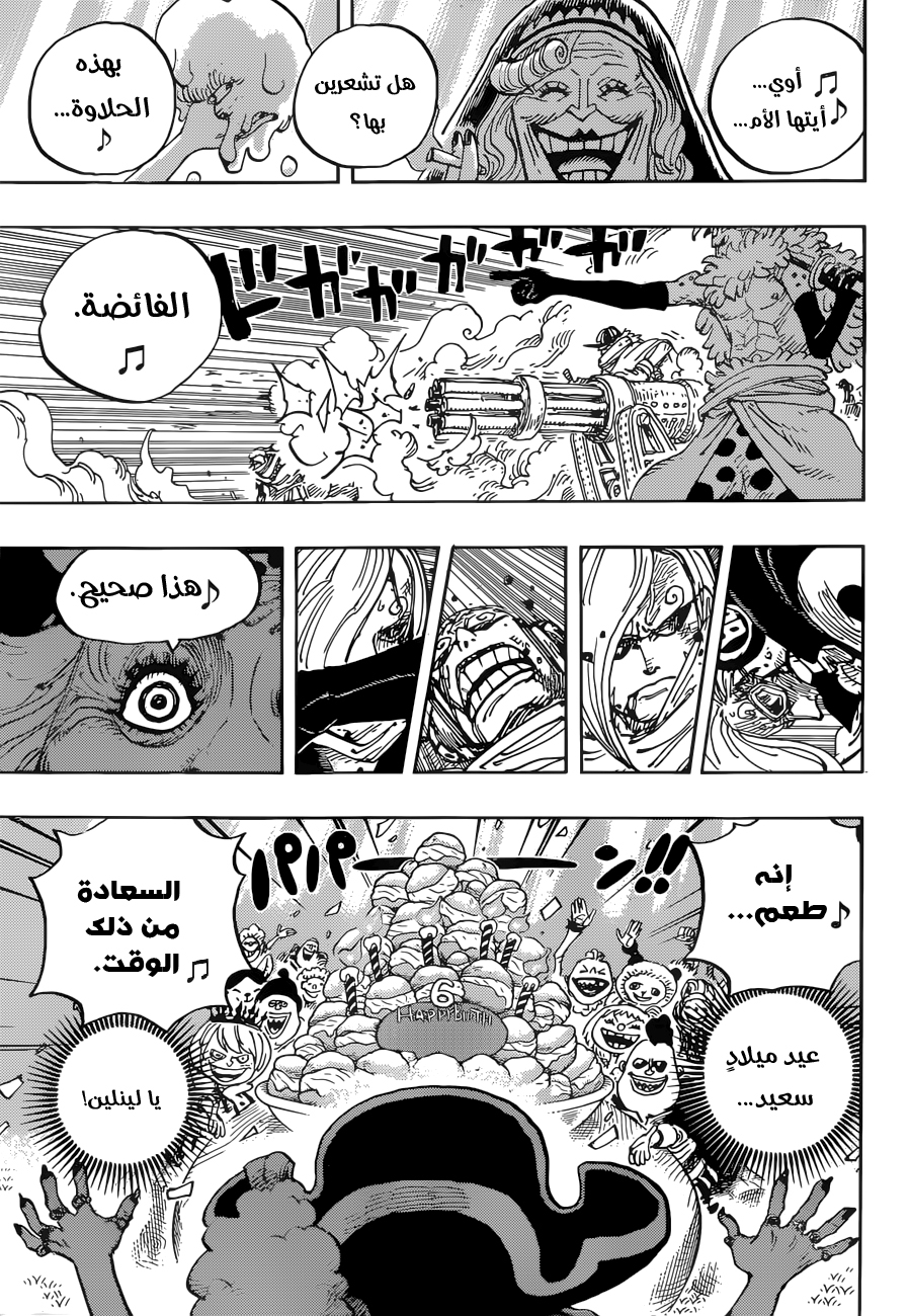 One Piece: Chapter 900 - Page 15