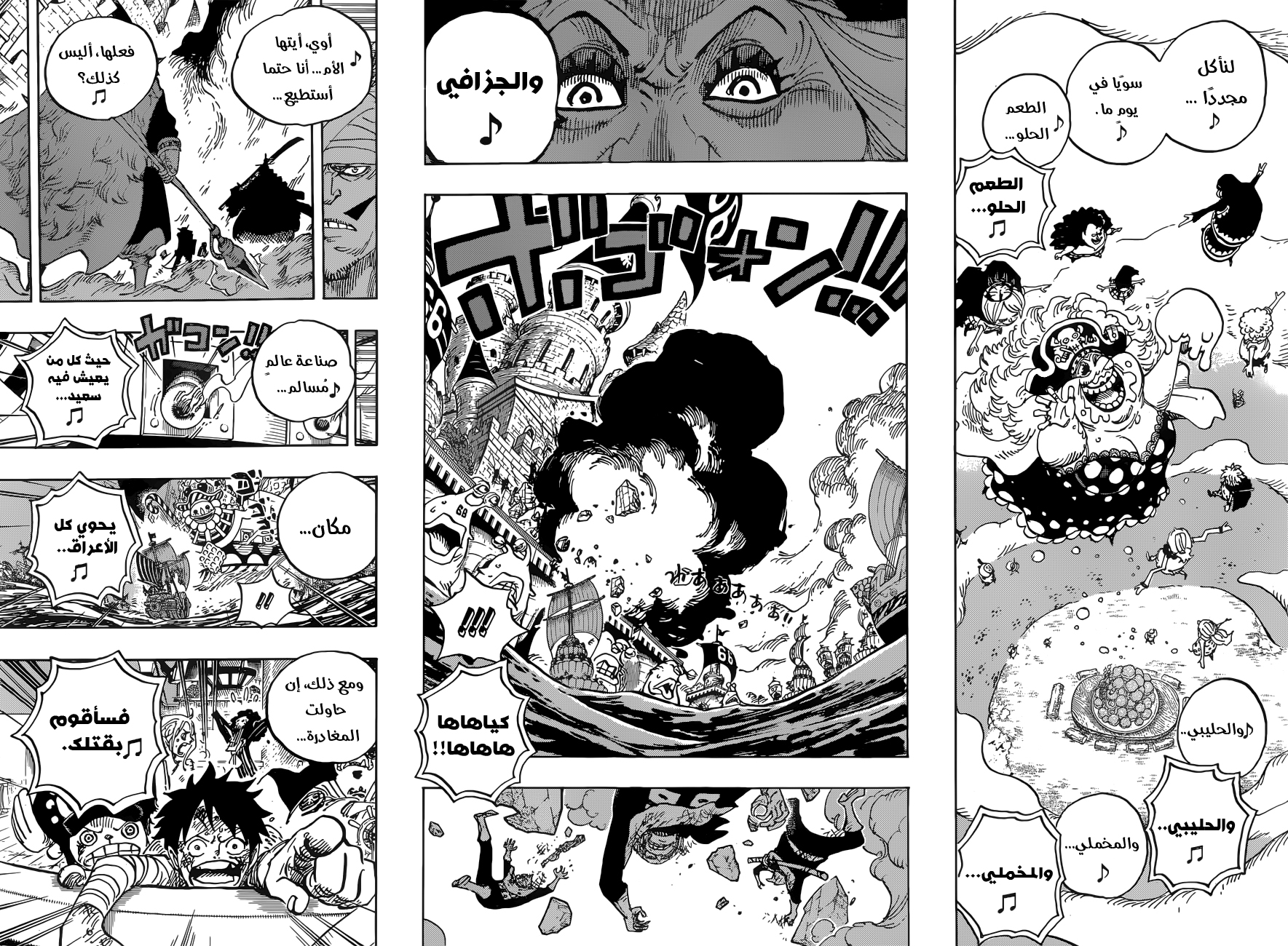 One Piece: Chapter 900 - Page 16