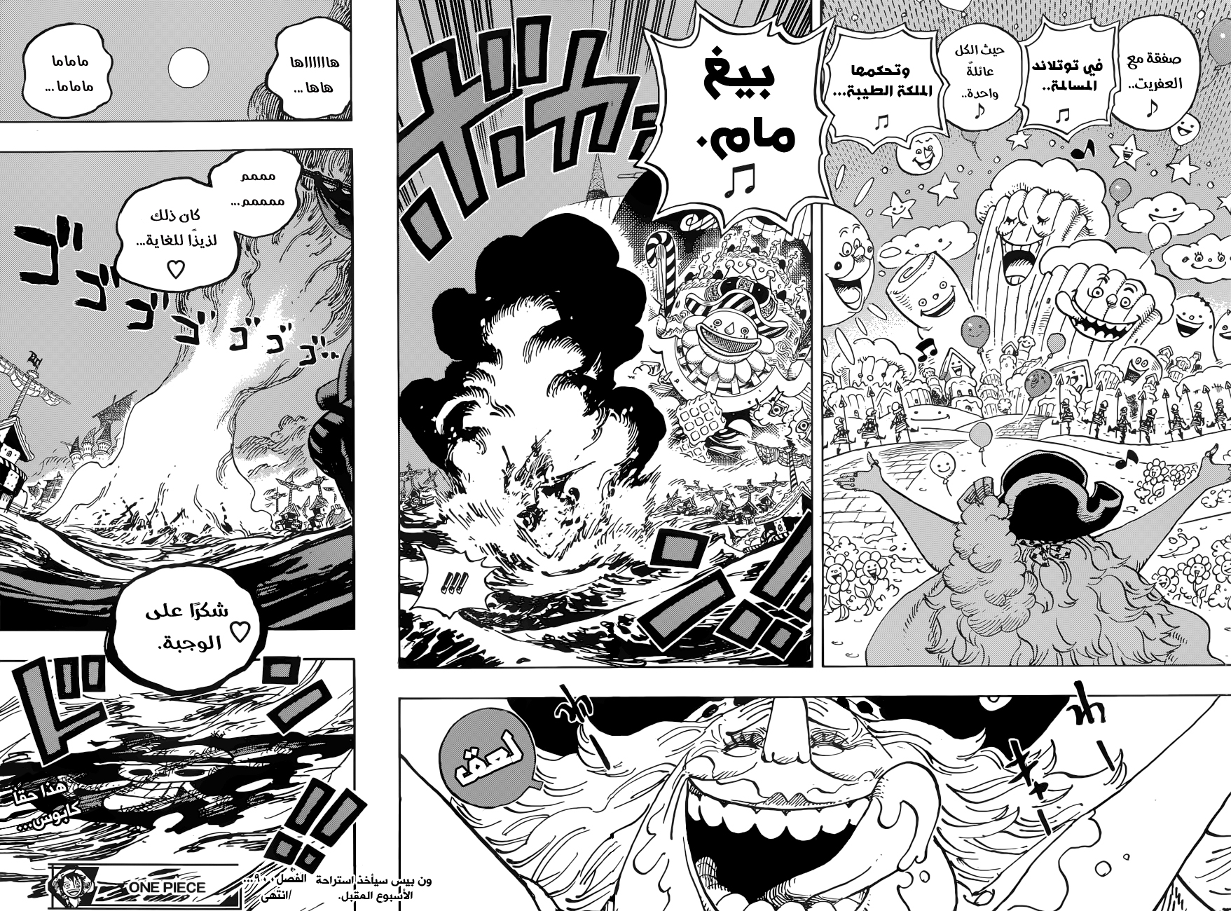 One Piece: Chapter 900 - Page 17