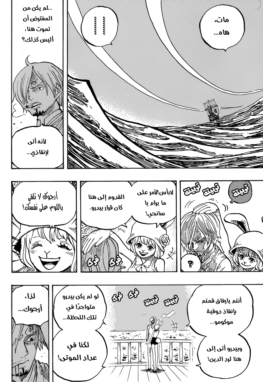 One Piece: Chapter 902 - Page 4