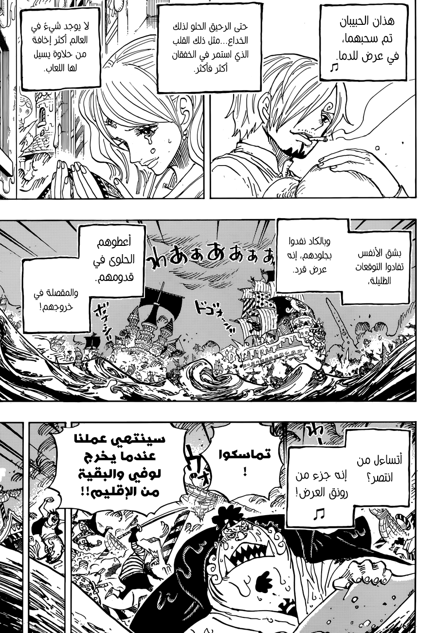 One Piece: Chapter 902 - Page 7