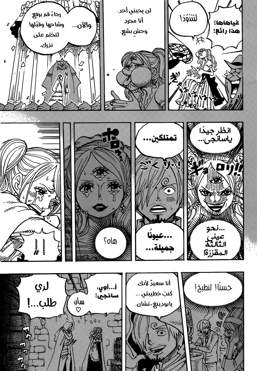 مانجا One Piece الفصل 902 مترجم مانجا اون لاين