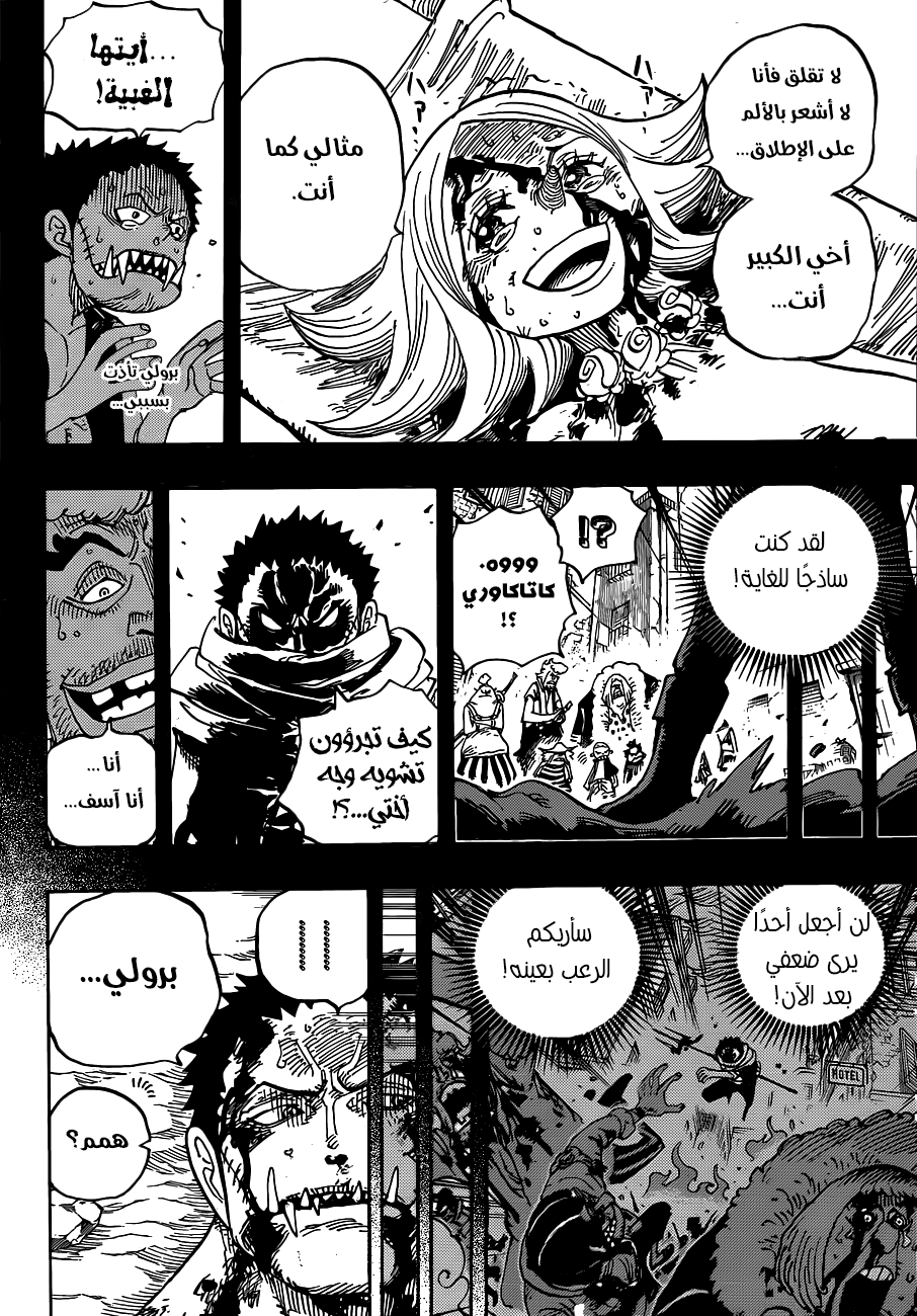 One Piece: Chapter 902 - Page 14