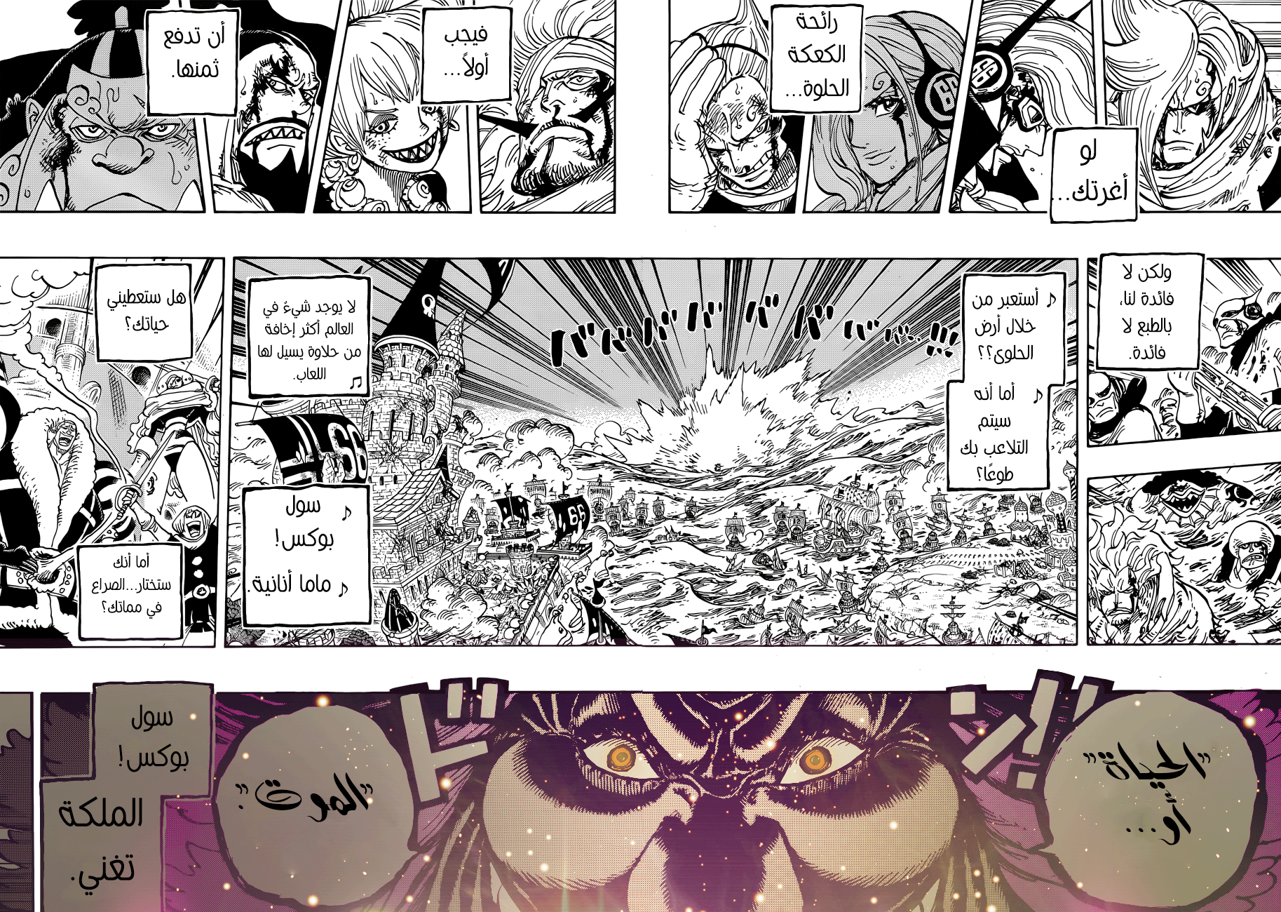 One Piece: Chapter 902 - Page 16