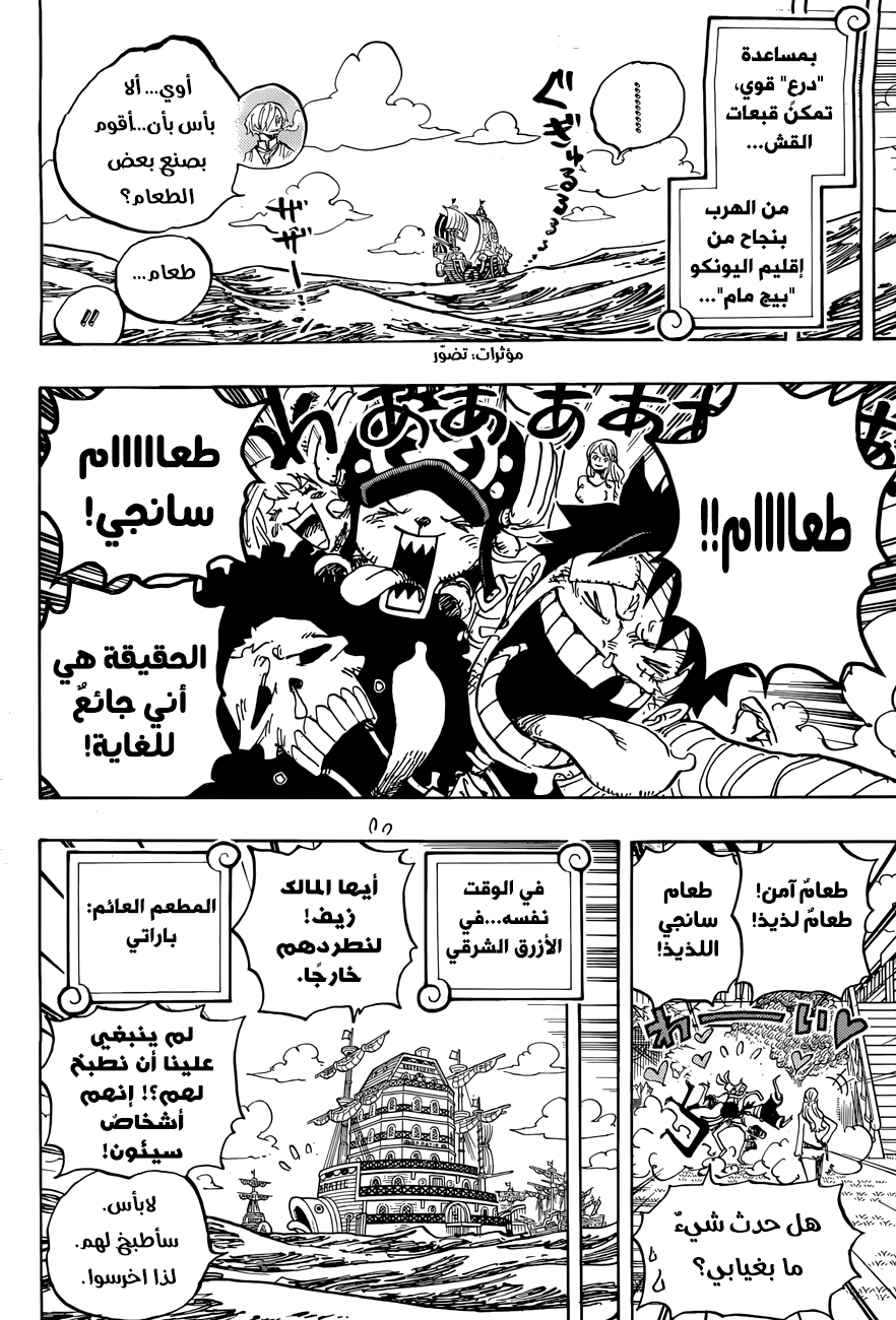 One Piece: Chapter 902 - Page 17