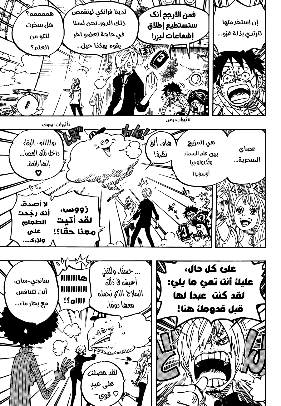 One Piece: Chapter 903 - Page 4