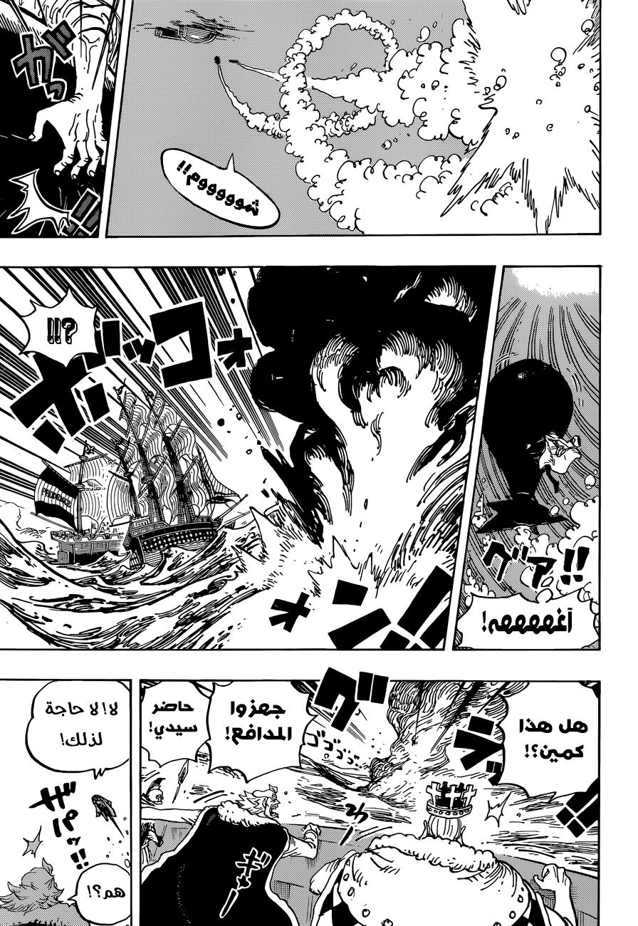 مانجا One Piece الفصل 903 مترجم مانجا اون لاين