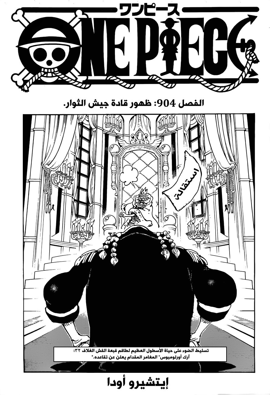 One Piece: Chapter 904 - Page 2