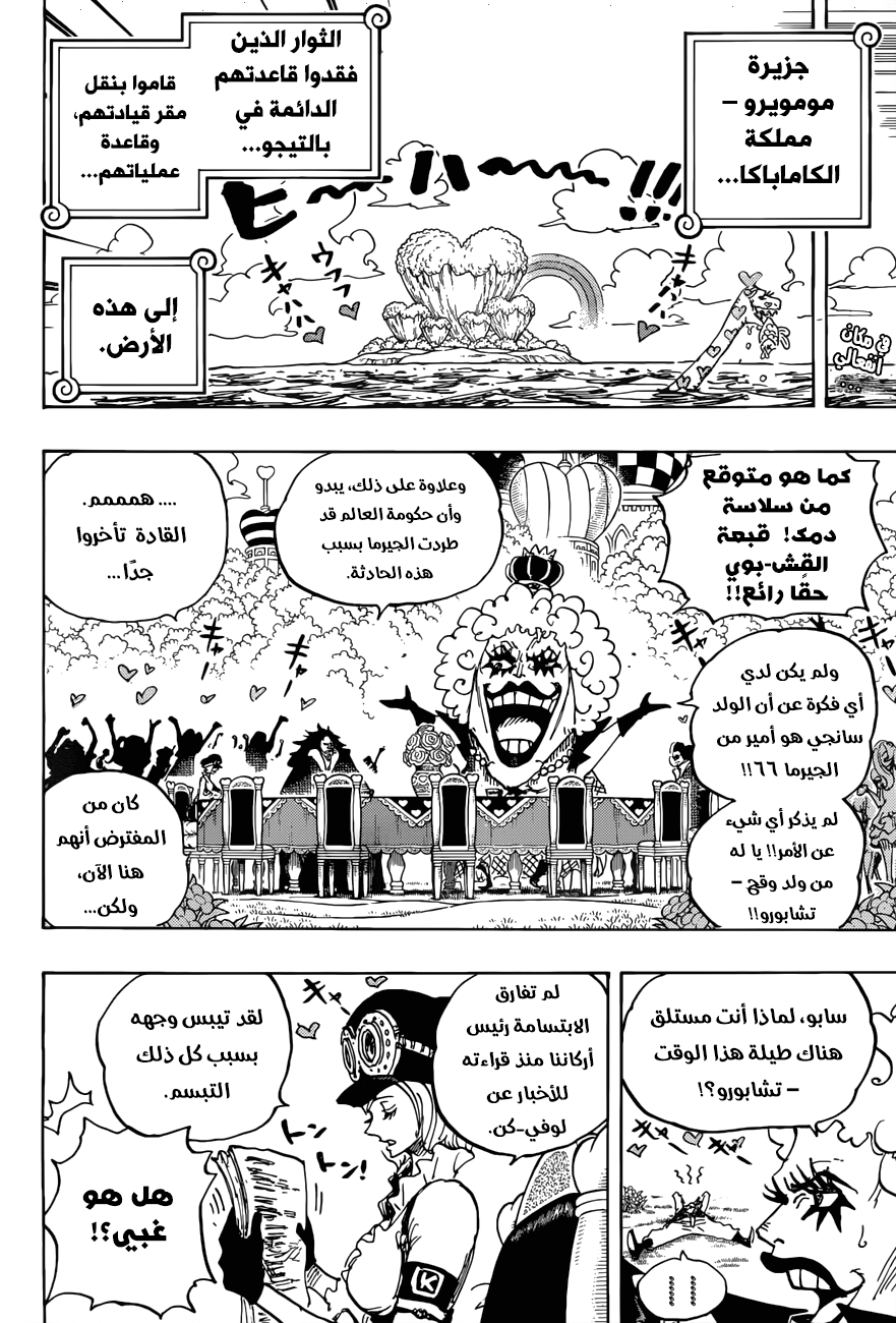 One Piece: Chapter 904 - Page 3