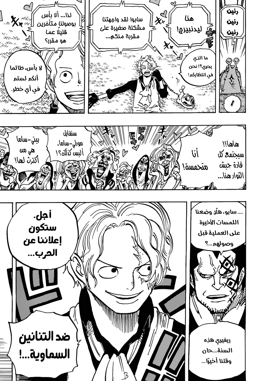 One Piece: Chapter 904 - Page 4